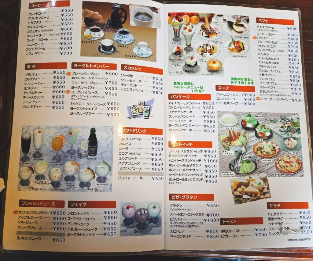 メニュー写真 : レッドサン - 舞阪/喫茶店 | 食べログ