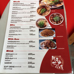 新福菜館 - 2015.3.17　メニュー