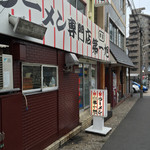 新福菜館 - 2015.3.17　