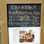 ビザンダイニング - 