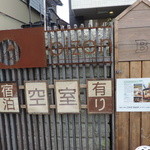 ビザンダイニング - 