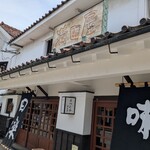満田屋 - 