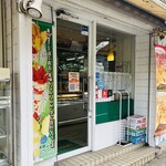 フルーツ&ジェラートさくらじま - 外観