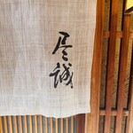 尽誠 - 