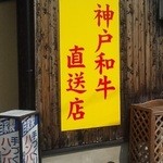 カフェレストラン ムートン - 店舗の看板