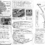 パン工房桜道 - パンフレット　裏