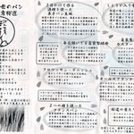 パン工房桜道 - パンフレット　表