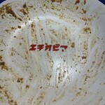 カリーライス専門店エチオピア - 
