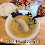 ラーメンちゃん - 味噌ラーメン