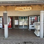レストラン海乃風 - 入り口