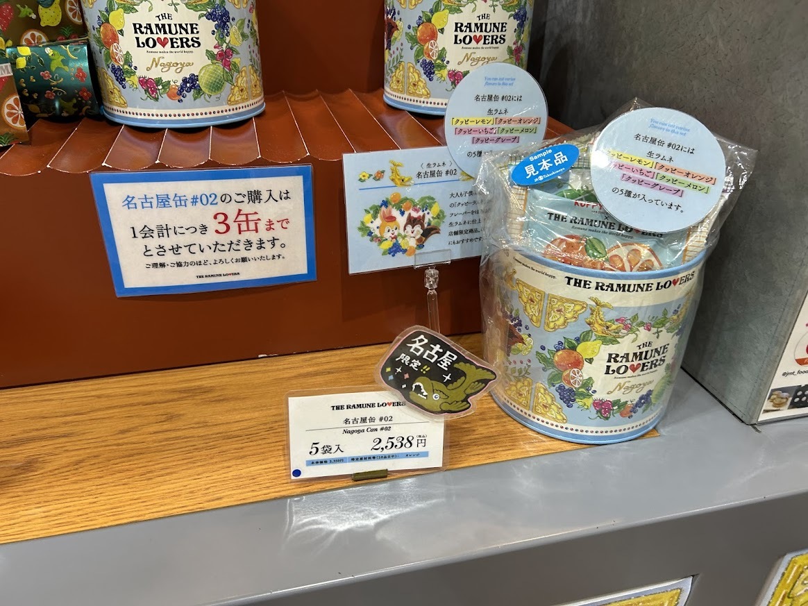 メニュー写真 : THE RAMUNE LOVERS （ザ ラムネ ラバーズ） - 名古屋