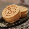 天輪焼 - 