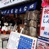 大衆焼肉しんすけ - 
