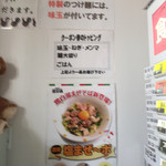 RAMEN 風見鶏 - 