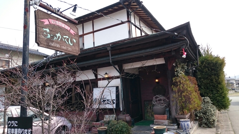 六花亭 name=