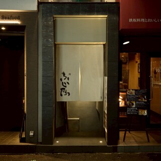 鮨 ふじ原_2