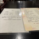 胡桃亭 - 