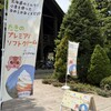 カントリーハウス - 