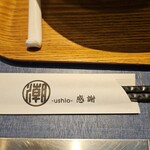 麺巧 潮 - 