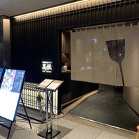 鉄板和食とワイン 萬鉄 - 