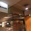 築地玉寿司 コア銀座店
