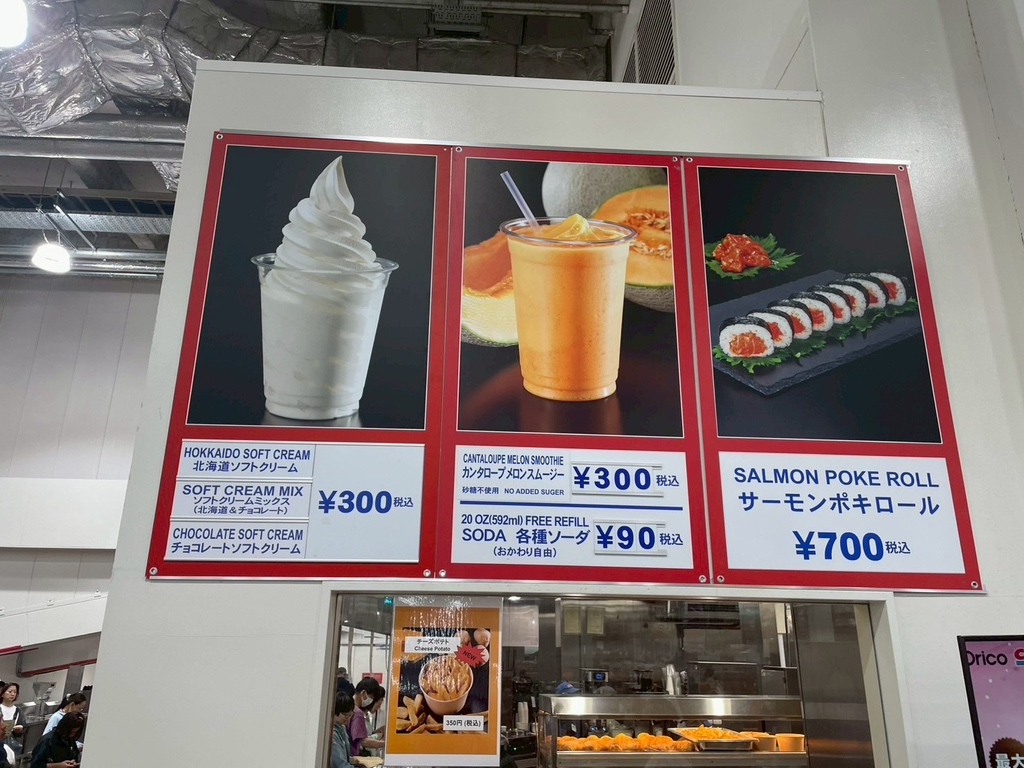 コストコ 松井 山手