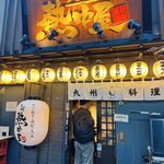 九州 熱中屋 - 
