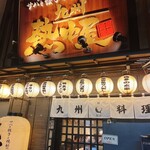 九州 熱中屋 - 