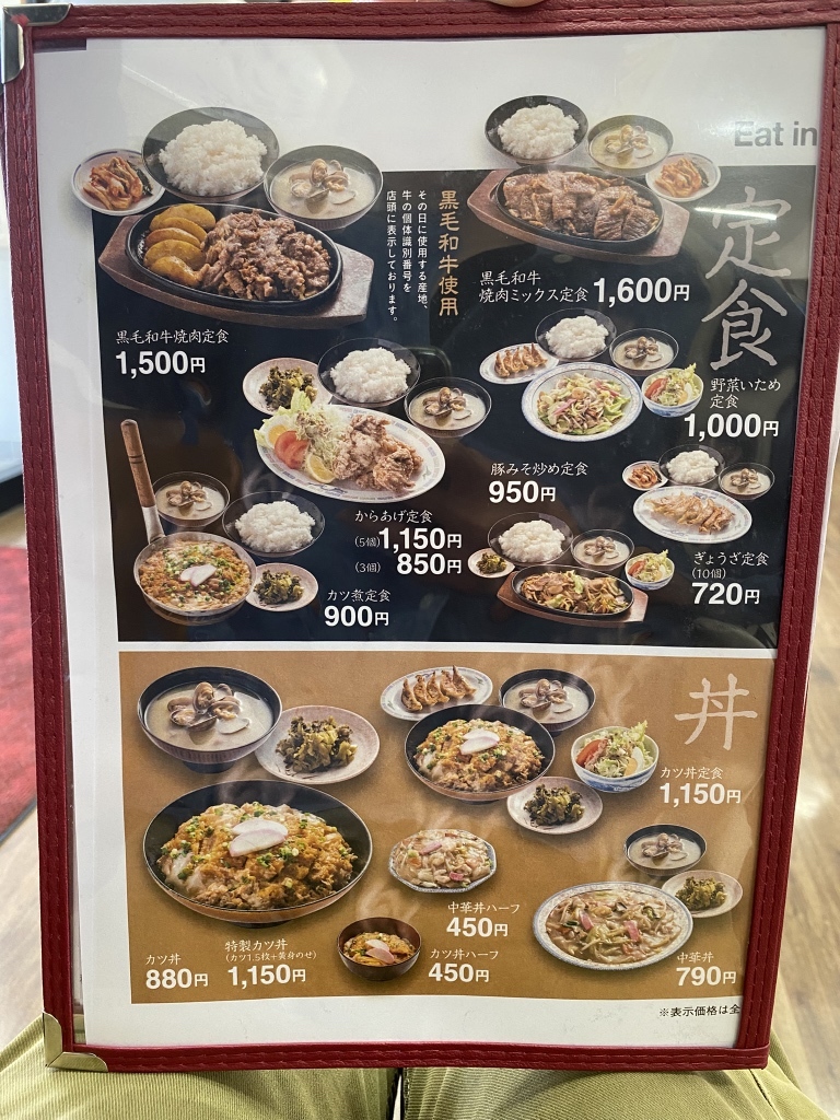 えび つ ラーメン センター