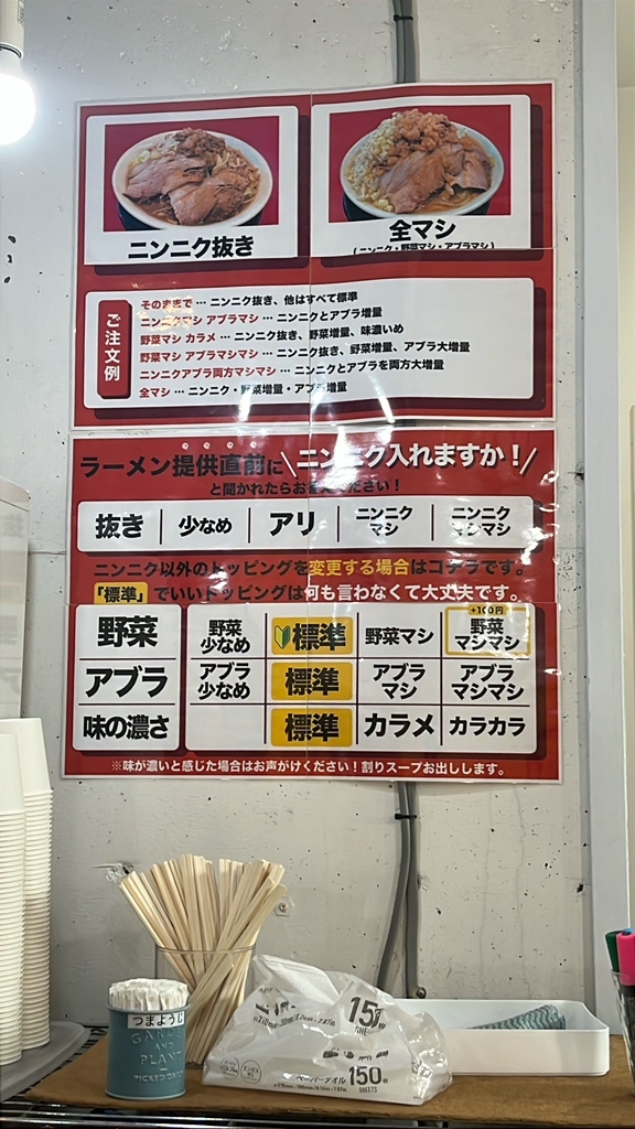 メニュー写真 : 限界を超えろ 津田沼校 （【旧店名】夢を語れ） - 京成