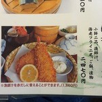 海老丸 - メニュー、海老フライ定食２４７０円、伊勢志摩名物の巨大海老フライの定食なのです