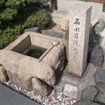 杉本清味堂 - 店前には　「名水百選」の石碑！と名水が湧いてます
