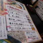 日本蕎麦 一成 - メニュー