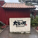百年古家 大家 - 