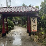 百年古家 大家 - 