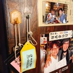 ホッピー仙人 - 