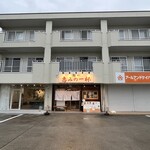 麺や 恵みの一杯 - 外観