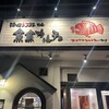 浜焼き・海鮮バル魚魚カルチョ - 