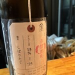 酒えん 第二章 - 