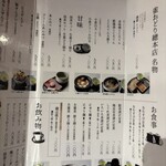 雀おどり總本店 - 