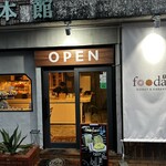 台湾ドーナツとからあげのお店 フーダオ - 