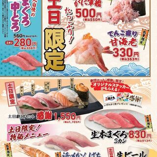 すし 銚子丸_0