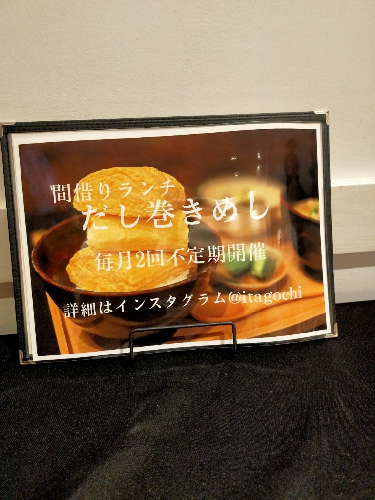 メニュー写真 : いただきますとごちそうさま - 町田/日本料理 | 食べログ