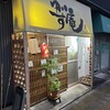 ゆず庵2 - 