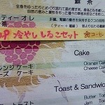 ロッセ - 日々工夫と精進の繰り返し