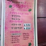 ロッセ - タイムサービスだって♪