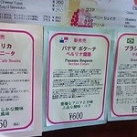 ロッセ - 珈琲豆のメニュー　ブラジル手積み棚干し・・すごいね