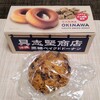 具志堅商店 - 料理写真:黒糖アガラサーと黒糖ベイクドドーナツ (第17回 サンシャインシティ 沖縄めんそーれフェスタ 沖縄物産展)