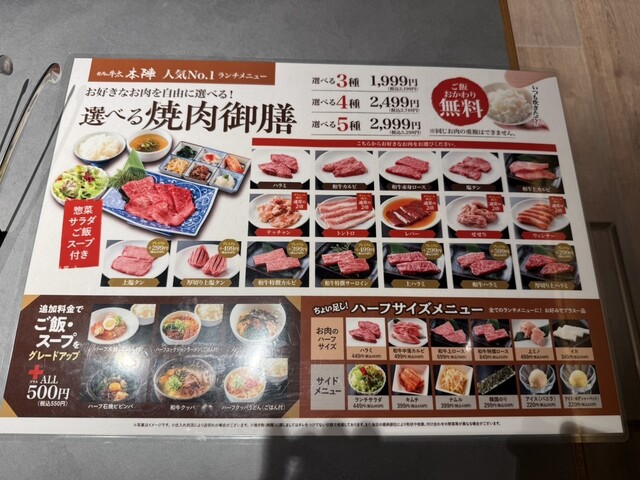 by mia.a0426 : 焼肉の牛太 本陣 LINKS UMEDA店 (やきにくのぎゅうた