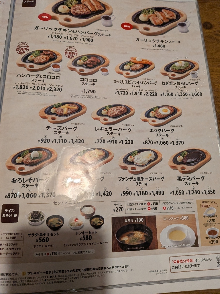 びっくり ドンキー 尼崎 昭和 通 店